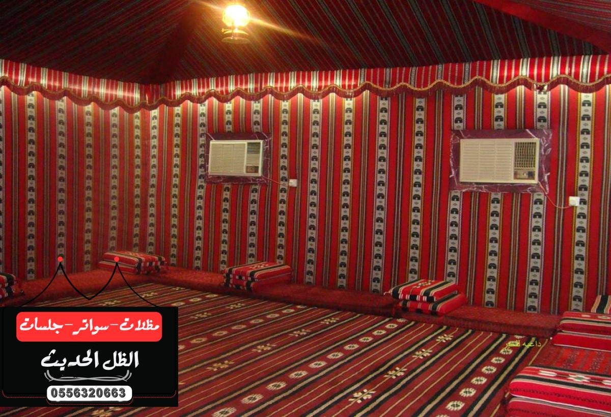 بيوت شعر ملكية في الاحساء: الفخامة والراحة في تصميمات فريدة