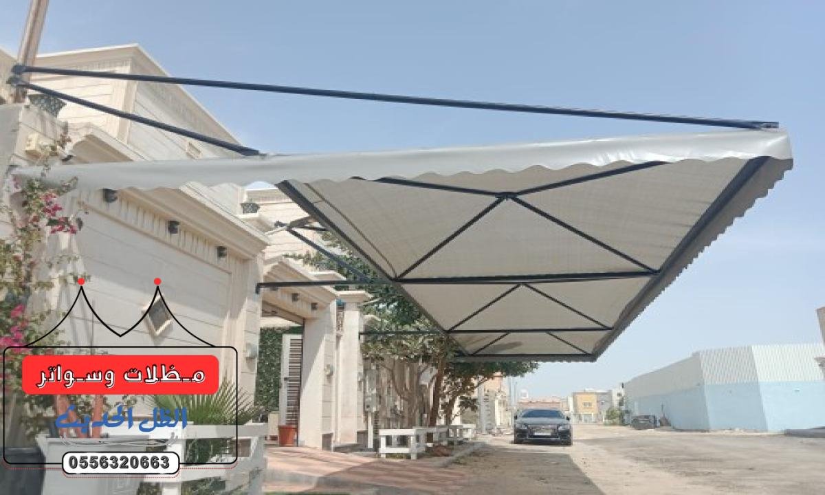 تركيب مظلات وسواتر في الأحساء بأسعار منافسة وتصاميم مبتكرة لعام 2025