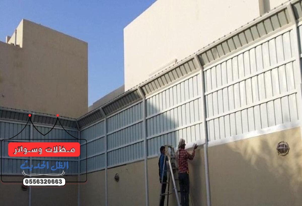 سواتر الظل الحديث: تركيب سواتر قماش، بلاستيك، خشب، حديد الاحساء الهفوف