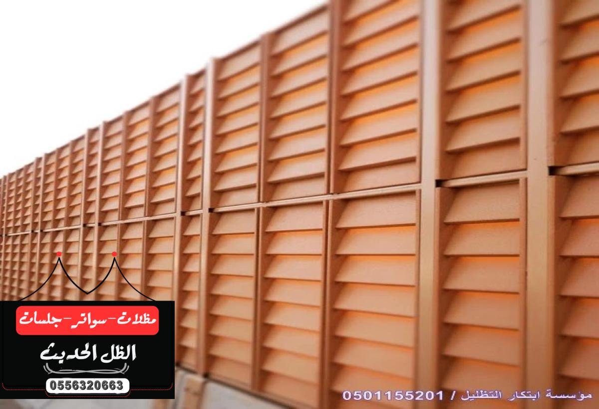 سواتر شرائح حديد في الأحساء: دليلك الشامل لأحدث التصاميم وأفضل الأسعار