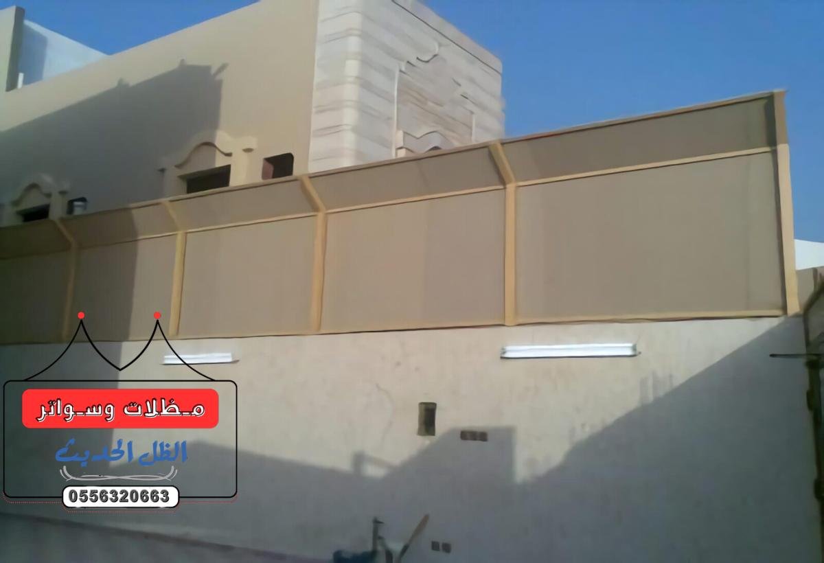 سواتر قماش الأحساء