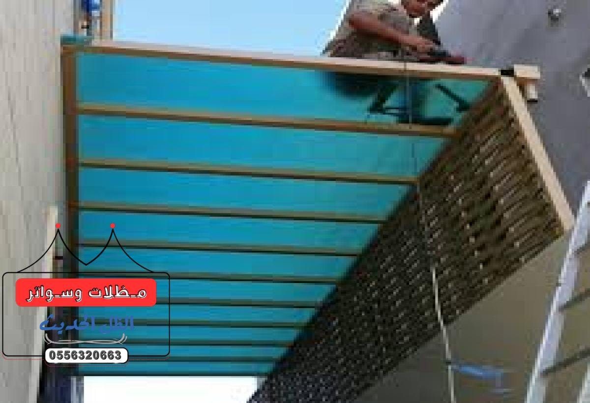 مظلات لكسان الاحساء